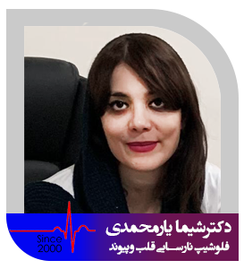 دکتر شیمایارمحمدی