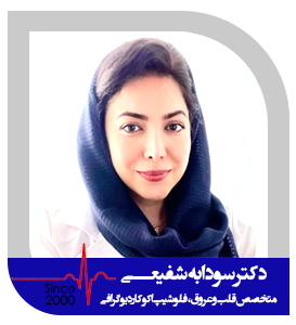 دکتر سودابه شفیعی